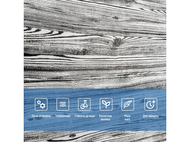 Самоклеюча 3D панель під дерево кольору зебри Sticker Wall 2800х700х3мм - Фото 5