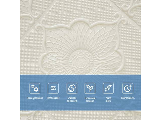 Самоклеюча декоративна настінно-стельова 3D панель квітка 700x700x5.5мм (163) SW-00000184 - Фото 4