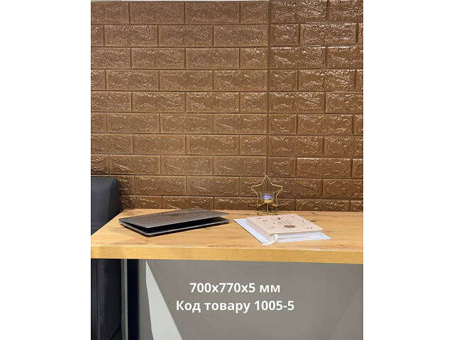 Самоклеюча декоративна панель під коричневу цеглу 700x770x5 мм - Фото 2