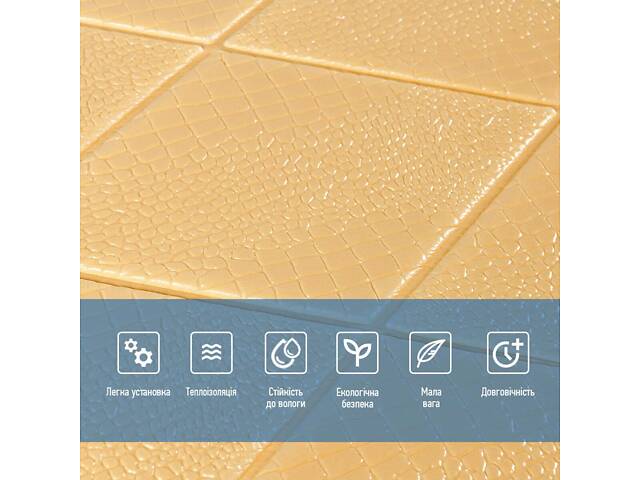 Самоклеюча декоративна настінно-стельова 3D панель Ромби під шкіру 700*700*5mm BEIGE SW-00001881 - Фото 4