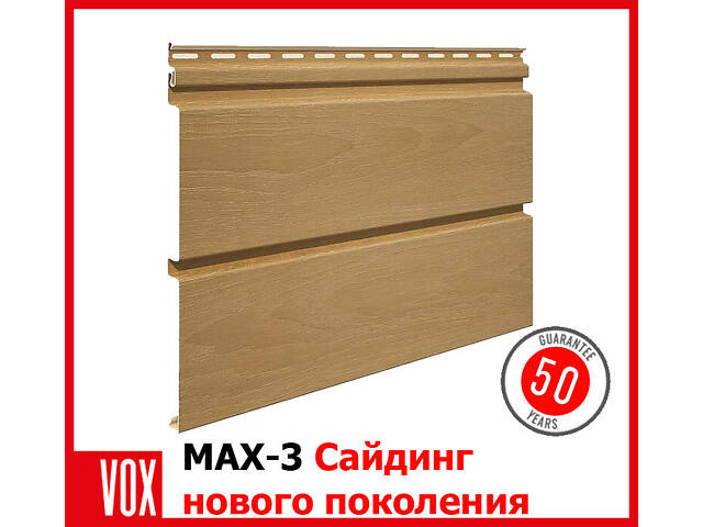 Сайдинг VOX System MAX-3 (Вокс)- дуб. Панель 3,85x0,25 (0,96м2). Опт/Розница. Сайдинг макс3. Доставка Сайдинг VOX System MAX-3 (Вокс)- дуб. Панель 3,85x0,25 (0,96м2). Опт/Розница. Сайдинг макс3. Доставка