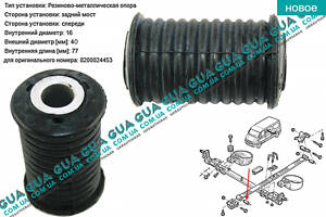 Сайлентблок / втулка рессоры передний (16x40x77) 1шт. 10865A Nissan / НИССАН INTERSTAR 1998-2010 / ИНТЭРСТАР 98-10, Ope