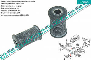 Сайлентблок/втулка ресори задньої передня (16x41x77) 1шт.?53232 Nissan/НІССАН INTERSTAR 1998-2010/ІНТЕРСТАР 98-