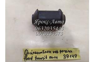 Сайлентблок переднего рычага FORD TRANSIT 2000-2014 (МАЛЫЙ) 000039149