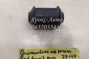 Сайлентблок переднього важеля FORD TRANSIT 2000-2014 (МАЛИЙ) 000039149