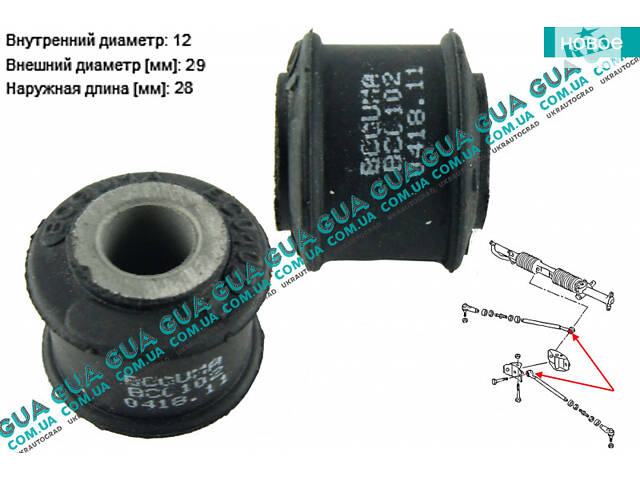 Сайлентблок рулевой тяги ( втулка рейки ) 1 шт. BC0102 Audi / АУДИ A6 1994-1997, Audi / АУДИ 100 1982-