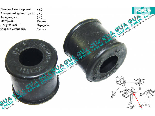 Сайлентблок стойки / амортизатора верхний ( втулка 1 шт. ) BC1341 Mercedes / МЕРСЕДЕС VARIO 1996- / ВАРИО 96-, Mercedes