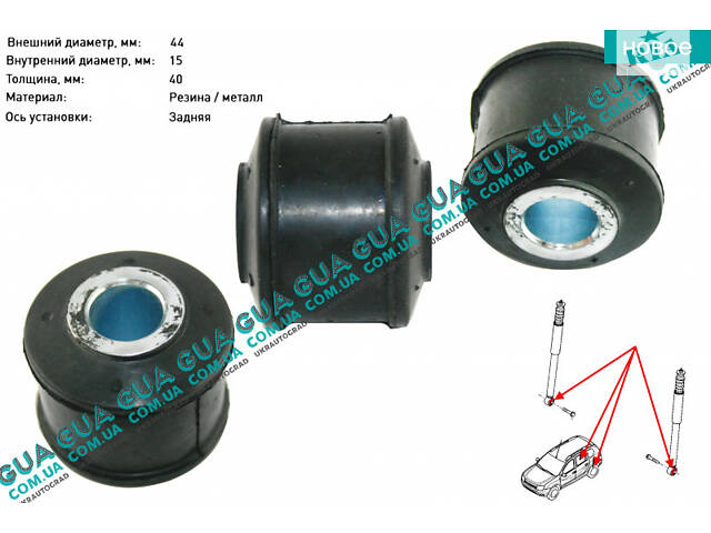 Сайлентблок стойки / амортизатора заднего нижний ( втулка 1 шт. ) 30951 Dacia / ДАЧИЯ DUSTER 2010-2018