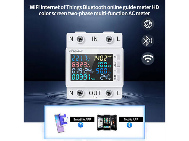 Лічильник тестер якості та кількості електроенергії з Wi-Fi керуванням No2238 - Фото 7