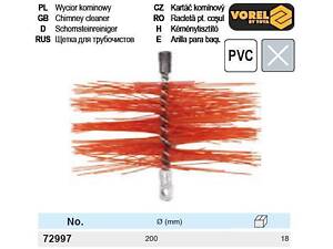 Щетка ерш для чистки дымохода PVC 200 мм VOREL-72997