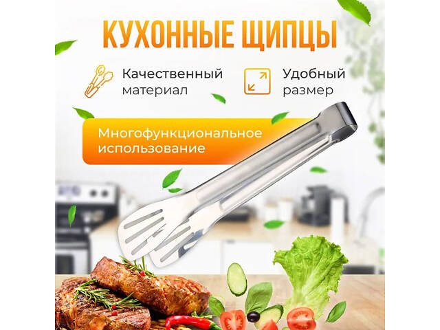 Щипцы лопатки кухонные универсальные из нержавеющей стали для гриля, мяса, барбекю 24 см - Фото 2