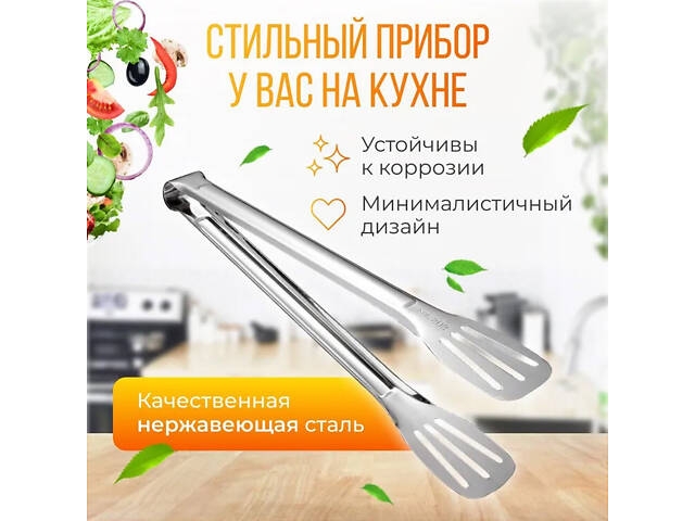 Щипцы лопатки кухонные универсальные из нержавеющей стали для гриля, мяса, барбекю 24 см - Фото 3