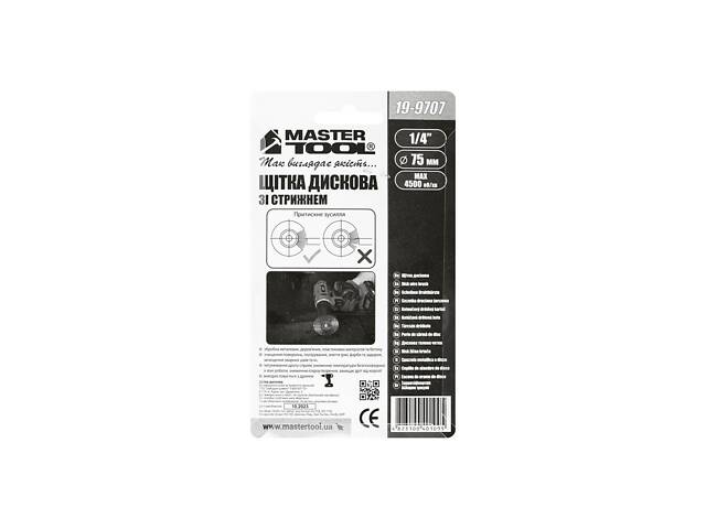 Щітка дискова MASTERTOOL з латунованого рифленого дроту 75 мм зі стрижнем 1/4' 19-9707 - Фото 4