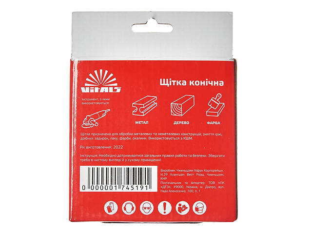 Щітка конічна Vitals гофрована латунована 115 мм М14, 0,3 мм - Фото 5