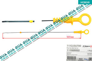 Щуп уровня масла (рабочая длина 503мм.) 1113200700 VW/ВОЛЬКС ВАГЕН CADDY II 1995-2004/КАДДИ 2 95-04, VW