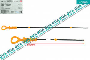 Щуп уровня масла ( рабочая длина 506 мм. ) 1113201000 Audi/АУДИ A3 1996-2003, VW/ВОЛЬКС ВАГЕН