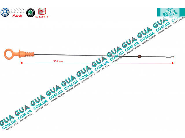 Щуп уровня масла ( рабочая длина 506мм. ) 038115611B VW/ВОЛЬКС ВАГЕН CADDY II 1995-2004/КАДДИ 2 95-04