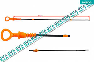 Щуп уровня масла ( рабочая длина 517 мм. ) BOLAU001 Seat / СЕАТ ALHAMBRA 1996-2010, Skoda / ШКОДА OCTAVIA 1996-, VW / ВО