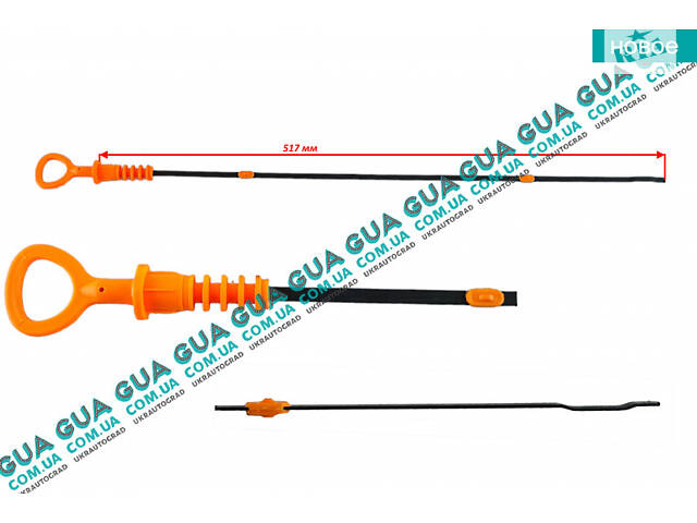 Щуп уровня масла ( рабочая длина 517 мм. ) BOLAU001 Seat/СЕАТ ALHAMBRA 1996-2010, Skoda