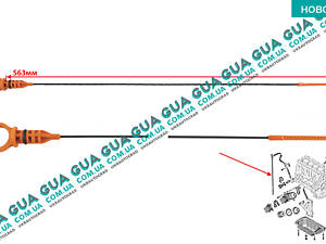 Щуп уровня масла ( рабочая длина 563 мм. ) ( метал ) BOLCT001 Citroen / СИТРОЭН JUMPY III 2007- / ДЖАМПИ 3, Citroen / СИ