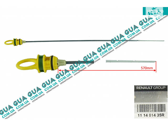 Щуп уровня масла (рабочая длина 570мм.)