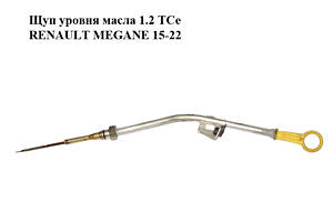 Щуп уровня масла 1.2 TCe RENAULT MEGANE 15-22 (РЕНО МЕГАН) (111405580R, 111509878R, 111510584R)