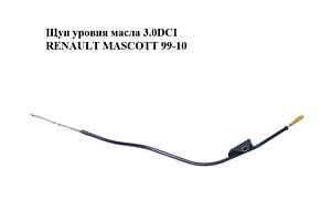 Щуп уровня масла 3.0DCI RENAULT MASCOTT 99-10 (РЕНО МАСКОТТ) (11140DC00A)