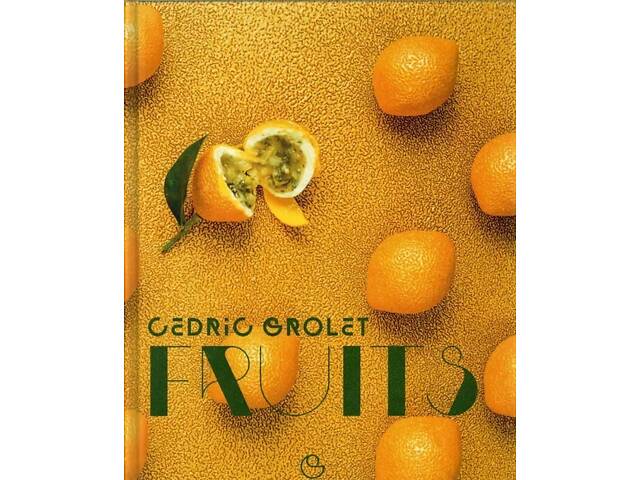 Седрик Гроле Фрукти Cedric Grolet Fruit - Фото 1