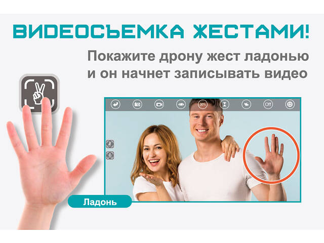 Селфидрон Wowitoys LARK PRO H4822 с камерой HD для FPV оптической стабилизацией и ИК-боем - Фото 7