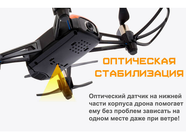 Селфидрон Wowitoys LARK PRO H4822 с камерой HD для FPV оптической стабилизацией и ИК-боем - Фото 8