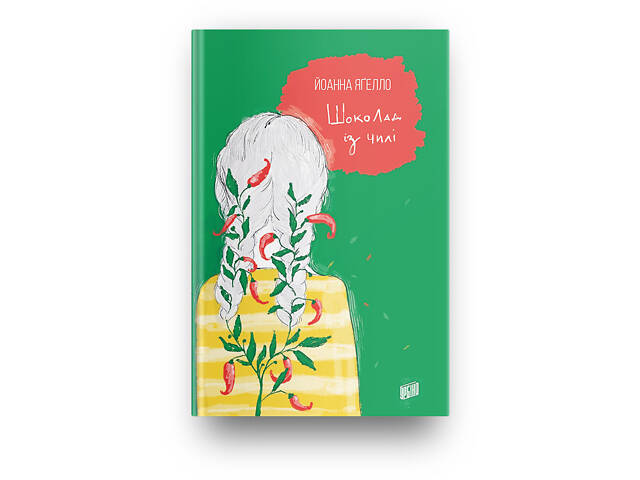 Серия книг Кофе с кардамоном. Комплект из 4 книг (на украинском языке) - Фото 5
