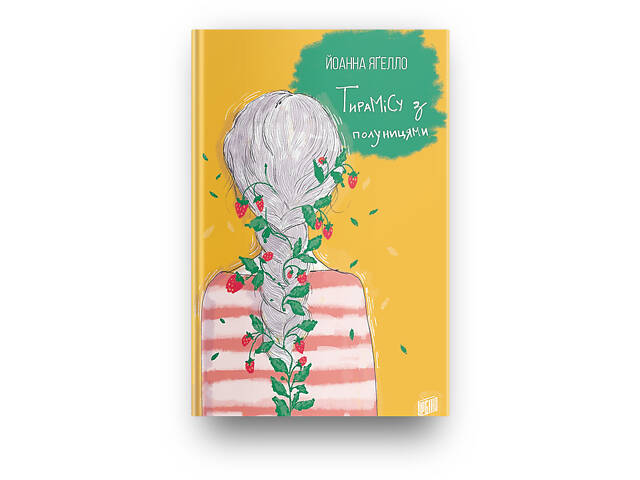 Серия книг Кофе с кардамоном. Комплект из 4 книг (на украинском языке) - Фото 4