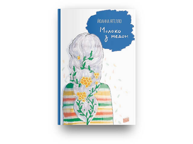 Серия книг Кофе с кардамоном. Комплект из 4 книг (на украинском языке) - Фото 3