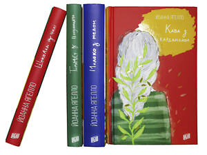 Серия книг Кофе с кардамоном. Комплект из 4 книг (на украинском языке)