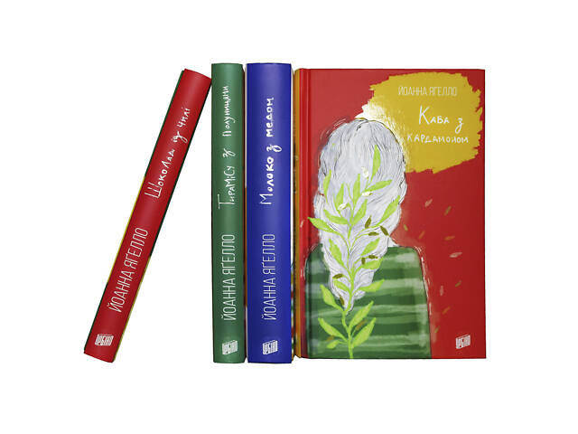 Серия книг Кофе с кардамоном. Комплект из 4 книг (на украинском языке) - Фото 1