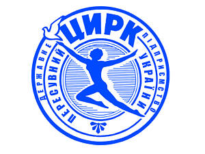 Артисти цирку (різних жанрів)