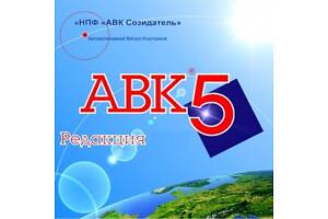 АВК-5 3.10.0 КЛЮЧ, АКР-2, АС4 ПВР+, СМЕТНОЕ ПО Т.O97-ЗЗ8-22-О6 САША