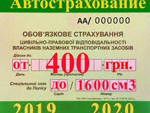 АВТОСРАХУВАННЯ!!!!!