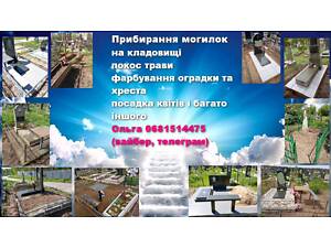 Уход и уборка могилы на кладбище. Лучший сервис в городе