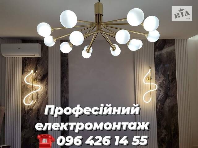 Электромонтажные работы, Услуги электрика. г.Самбор и район. - Фото 2