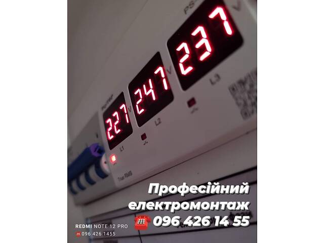 Электромонтажные работы, Услуги электрика. г.Самбор и район. - Фото 4