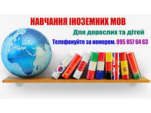 Иностранные языки для всех. Учеба с нуля. Индивидуальный подход. Результат по первому занятию.