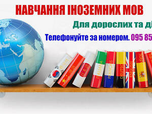 Иностранные языки для всех. Учеба с нуля. Индивидуальный подход. Результат по первому занятию.