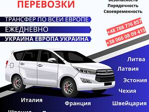 Сервис пассажирских перевозок Украина Европа Украина