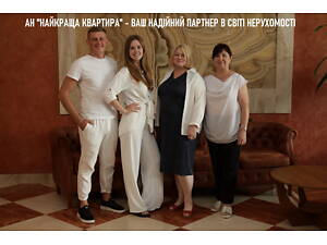 Услуги продажи недвижимости в Ровно и области