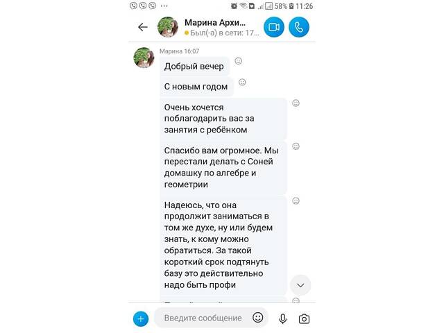 Репетитор з математики онлайн та очно Котовського - Фото 2