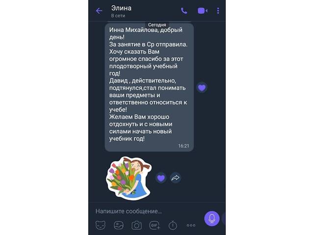 Репетитор з математики онлайн та очно Котовського - Фото 3