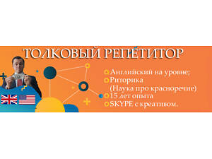Учитель Голоса и Английского 10 лет опыта, 2 года преподавал в Канаде