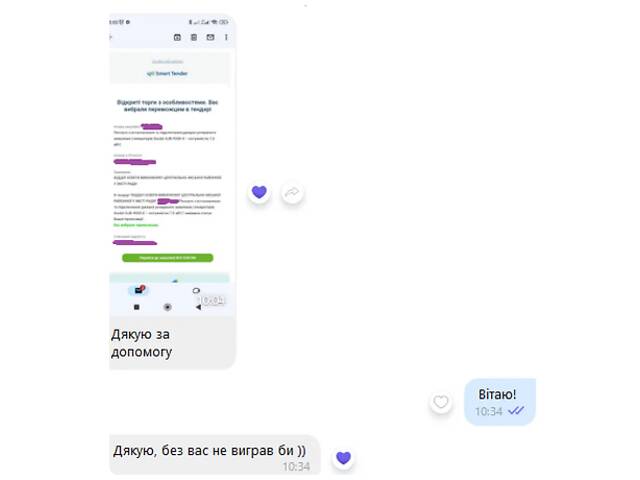 Тендер. Тендерное сопровождение на Прозорро