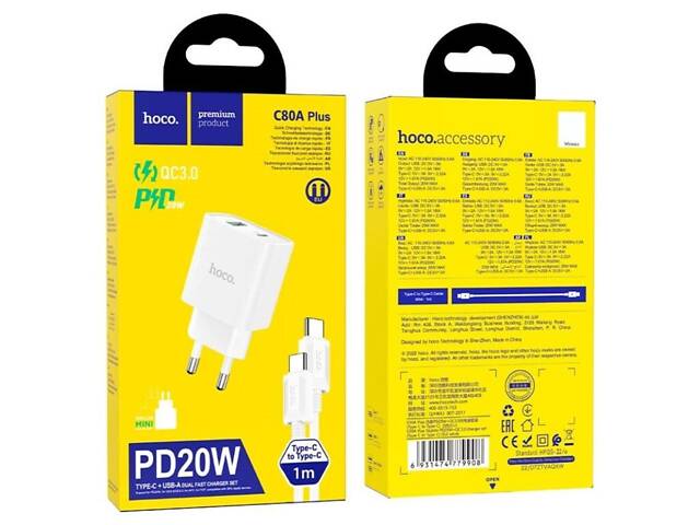 Сетевое зарядное устройство HOCO C80A Plus Rapido PD20W+QC3.0 charger set(Type-C to Type-C) White yL. - Фото 2